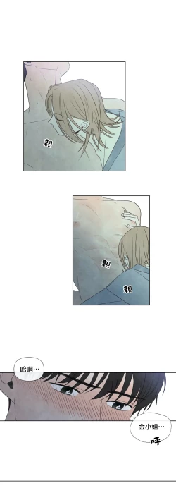 Page 776 of Summer Solstice Point Camp Ch.0023