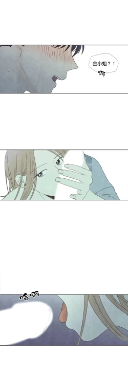 Page 778 of Summer Solstice Point Camp Ch.0023