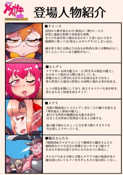 Page 2 of Gensō sekai mesu gaki chōkyō ～ Gōyokunaru yamabukishoku no shinigami raīzu ～