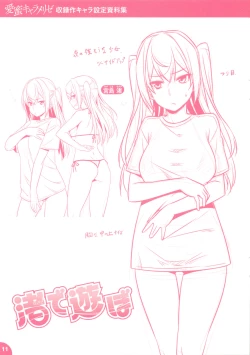 Page 13 of Nagisa de Asobo | Playing on the Beach