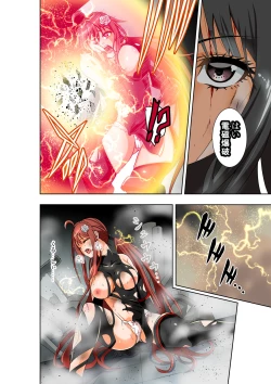 Page 15 of BOUNTY HUNTER GIRL vs GADGET GIRL Ch. 22