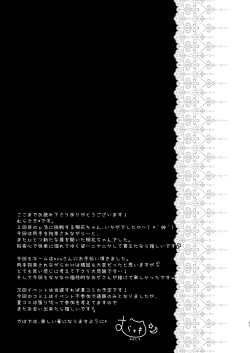 Page 20 of Papakatsu Shoshinsha KirikaKaime!