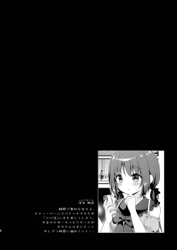 Page 3 of Papakatsu Shoshinsha KirikaKaime!