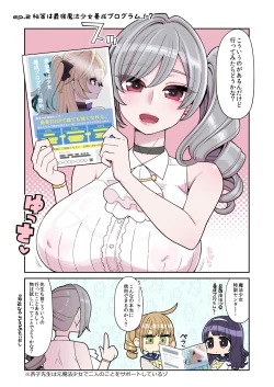 Page 11 of Mahou Shoujo Yuushahen