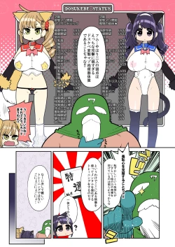 Page 16 of Mahou Shoujo Yuushahen