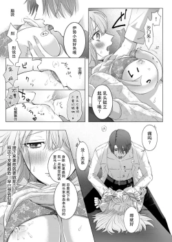 Page 21 of ore to jorei sekkusu tameshite minai?| 要和我试试除灵sex吗？~幽灵也会全部跑光☆绝顶技巧～ 1