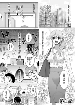 Page 3 of ore to jorei sekkusu tameshite minai?| 要和我试试除灵sex吗？~幽灵也会全部跑光☆绝顶技巧～ 1