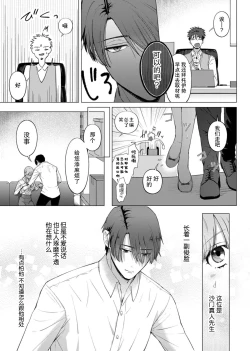 Page 7 of ore to jorei sekkusu tameshite minai?| 要和我试试除灵sex吗？~幽灵也会全部跑光☆绝顶技巧～ 1