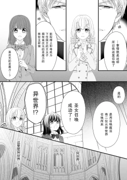 Page 37 of i sekai de zetsurin madō2