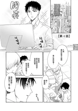 Page 110 of Ore ga on'na ni shite yaru yo| 让我将你变成女人吧～年上男友，化身饥渴大野狼？～ 1-9