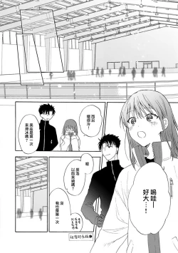 Page 117 of Ore ga on'na ni shite yaru yo| 让我将你变成女人吧～年上男友，化身饥渴大野狼？～ 1-9