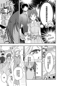 Page 182 of Ore ga on'na ni shite yaru yo| 让我将你变成女人吧～年上男友，化身饥渴大野狼？～ 1-9
