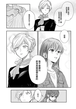 Page 215 of Ore ga on'na ni shite yaru yo| 让我将你变成女人吧～年上男友，化身饥渴大野狼？～ 1-9