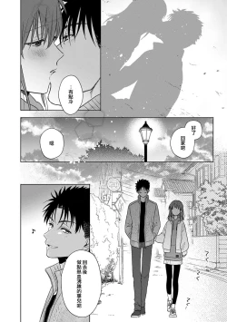 Page 281 of Ore ga on'na ni shite yaru yo| 让我将你变成女人吧～年上男友，化身饥渴大野狼？～ 1-9