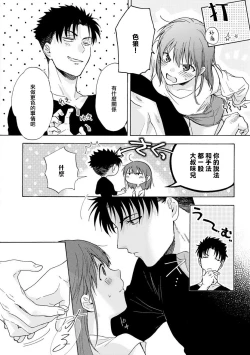 Page 62 of Ore ga on'na ni shite yaru yo| 让我将你变成女人吧～年上男友，化身饥渴大野狼？～ 1-9