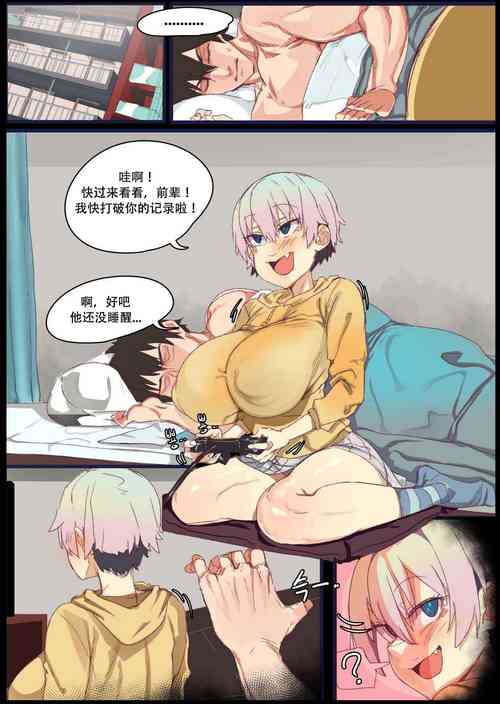 Download 宇崎ちゃんはいたずらい!