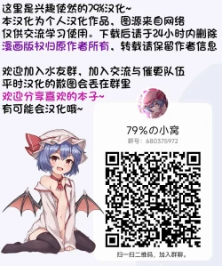 Page 28 of Tama Miko