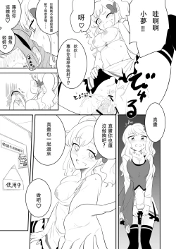 Page 9 of Kanbushitsu wa LoveHo ja Neendazo
