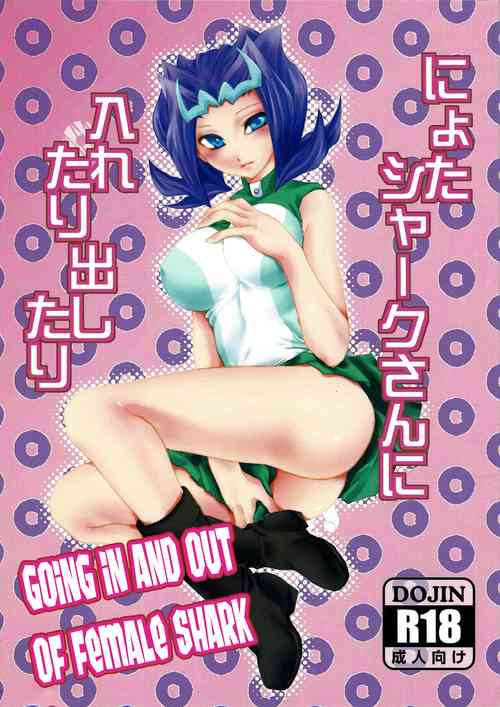 Download Nyota Shark-san ni Iretari Dashitari