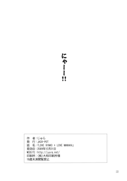 Page 21 of LOVE RINKO + LOVE MANAKA