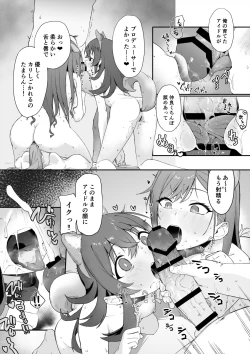 Page 5 of Kaho Natsu no Inu-cos W Fella
