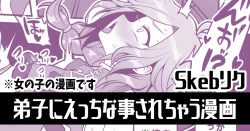 Page 1 of Onnanoko no Manga desu