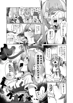 Page 24 of Mamorubeki nakama ni osowa re chau kibun tte doudesu ka??