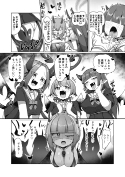 Page 25 of Mamorubeki nakama ni osowa re chau kibun tte doudesu ka??