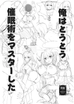 Page 1 of Ore wa Toutou Saiminjutsu o Master Shita