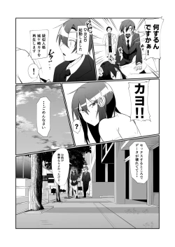Page 21 of Android no Osananajimi to Icharabu Suru Manga