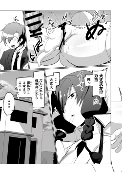 Page 35 of Android no Osananajimi to Icharabu Suru Manga