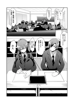 Page 4 of Android no Osananajimi to Icharabu Suru Manga