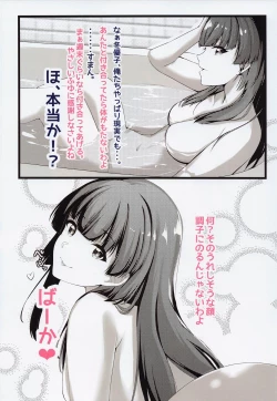 Page 13 of Otomari Fuyuko - to stay overnight FUYUKO
