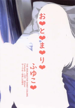 Page 18 of Otomari Fuyuko - to stay overnight FUYUKO