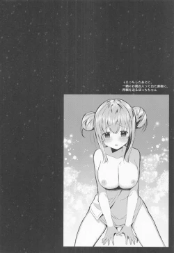 Page 15 of Bocchi the Choukyou!