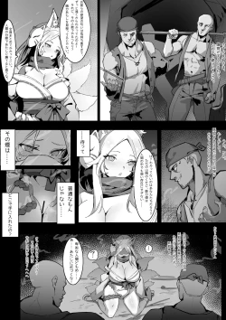 Page 4 of Kurin, Ochiru