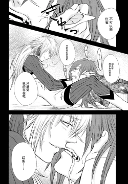 Page 15 of stay with you,stay with me| 与你同在，与我相随