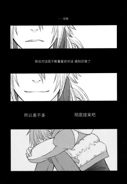 Page 6 of stay with you,stay with me| 与你同在，与我相随