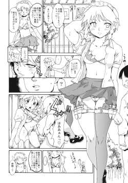 Page 16 of Touhou Ukiyo Emaki "Warau Knife"