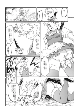 Page 8 of Touhou Ukiyo Emaki "Warau Knife"