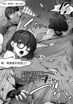 Page 4 of Rubble O'clock Gitai Doopz Hen