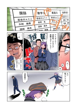 Page 26 of HiME-Mania Vol. 11