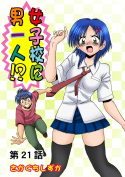 Page 28 of HiME-Mania Vol. 11