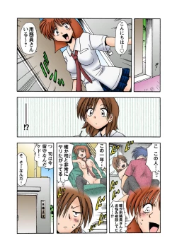 Page 29 of HiME-Mania Vol. 11