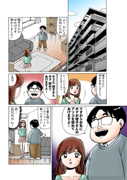 Page 126 of HiME-Mania Vol. 13