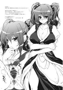 Page 11 of GariGari 23