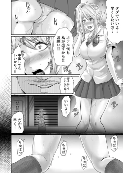 Page 19 of Papakatsu Joshi SeFri-ka Keikaku