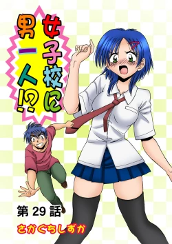 Page 28 of HiME-Mania Vol. 15