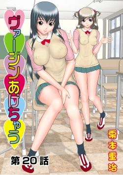 Page 78 of HiME-Mania Vol. 15