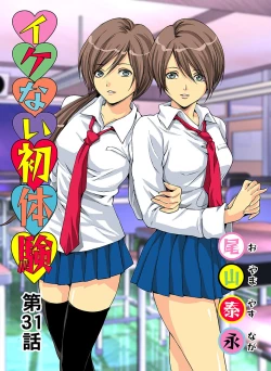 Page 54 of HiME-Mania Vol. 16